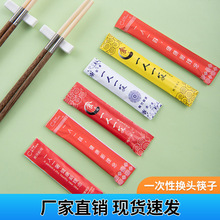 筷子头酒店餐厅专用合金拼接筷可换头筷子一次性筷子头筷柄可刻字