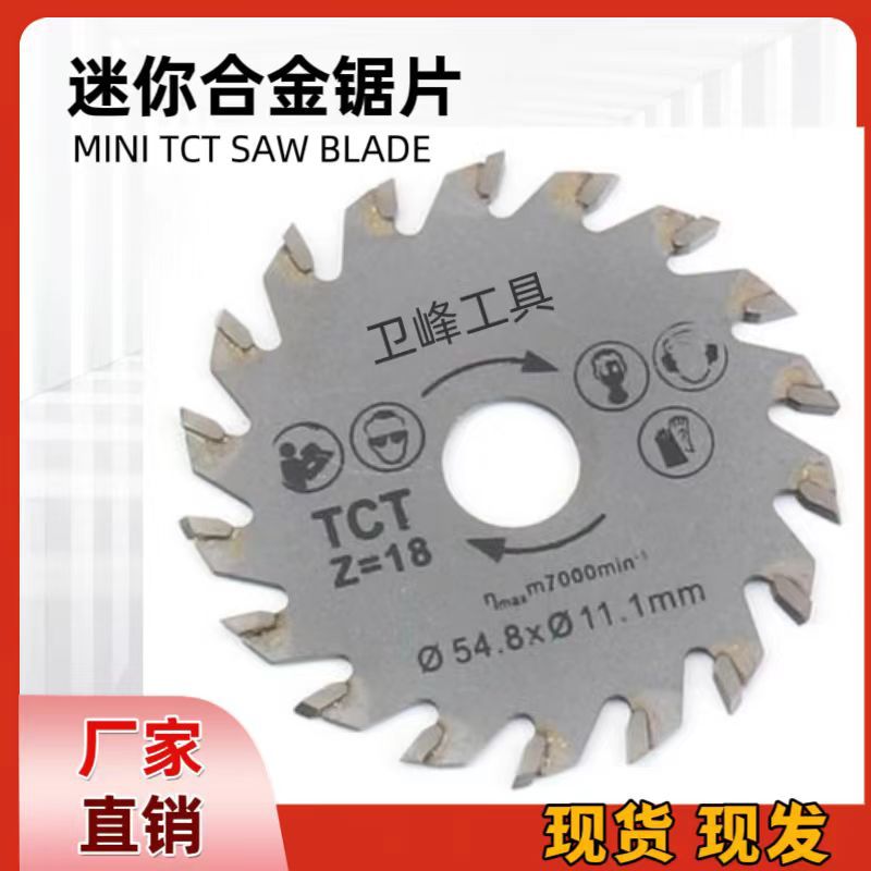 高速钢小锯片小电钻切割片迷你木工木料塑料多功能迷你合金锯片