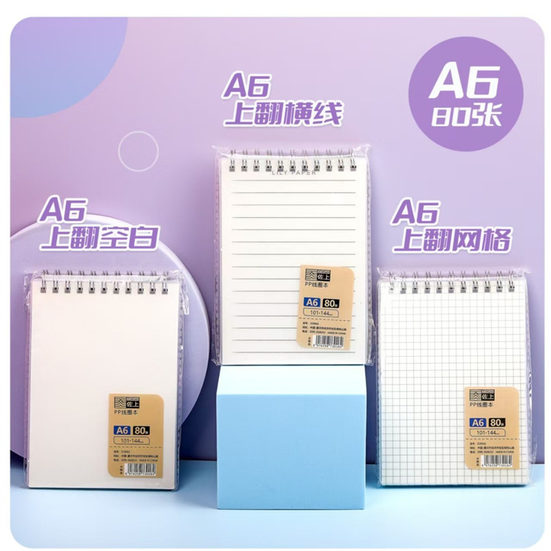 Cuaderno B5 engrosado Libro de cuadrícula A5 Bloc de notas para estudiantes de secundaria Libro de preguntas incorrecto en blanco Libro de círculo cuadrado A6