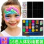 手绘人体儿童彩绘脸彩