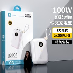 卸売り3c認証国標羽高1万ミリアンペア充電宝自帯線22.5W全互換小体積移動電