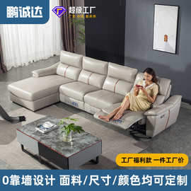 佛山家具零靠墙沙发现代简约直排两三人四人功能客厅真皮电动沙发