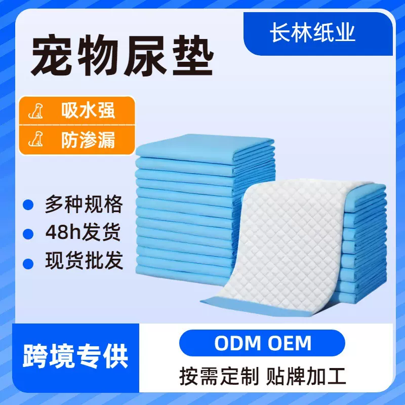 狗狗尿片加厚除臭吸水尿垫泰迪尿不湿兔子护垫猫咪生产垫宠物用品