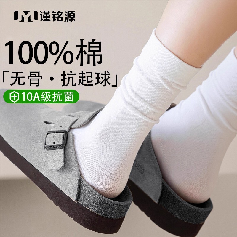 Women's pure cotton 10A antibacterial thin seamless mid-calf socks, sweat-absorbent, odor-resistant, anti-pilling, versatile postpartum socks