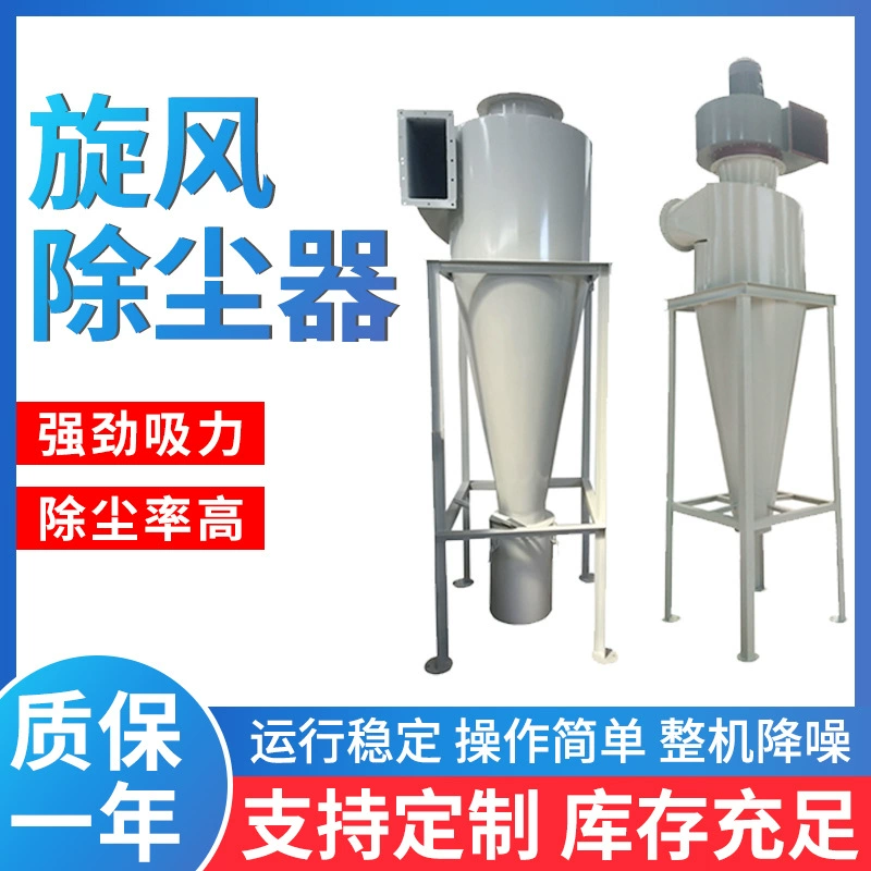 Циклонный пылеуловитель промышленного оборудования для сбора пыли мобильный пылеуловитель производители оборудования охраны окружающей среды из нержавеющей стали