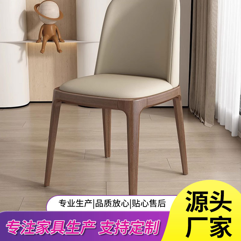 Italian Style Light Luxury Dining Chair Home Modern Simple Backrest Chair North Designer 2024 New Stool
