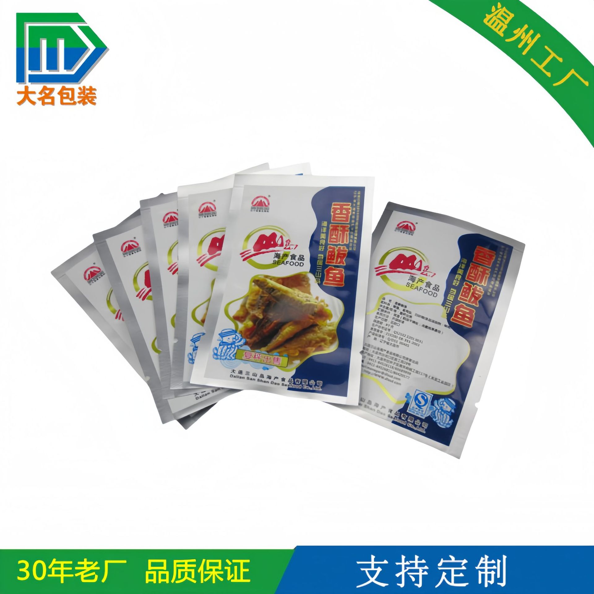 厂家加工彩印复合三封袋铝箔复合袋 干货海鲜零食休闲食品包装袋