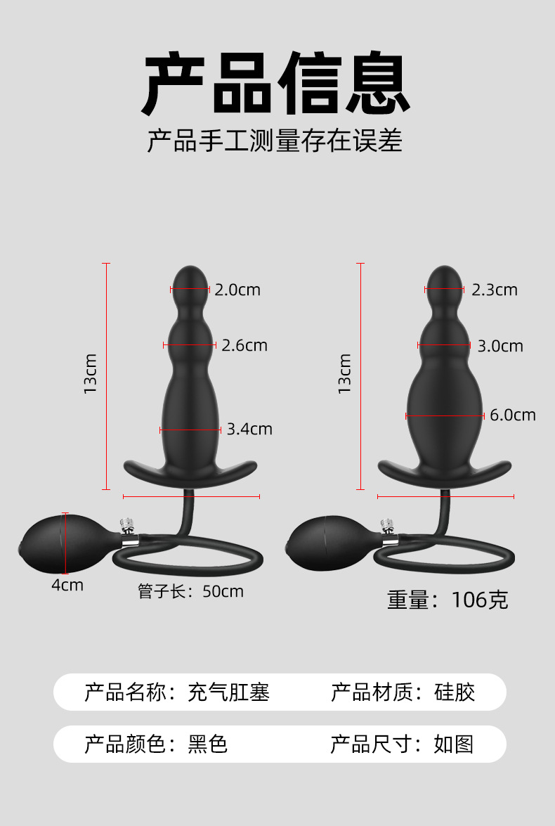 Inflatable Silicone Anal Plug Prostate Massager, Manual Control, Black — detail image 12