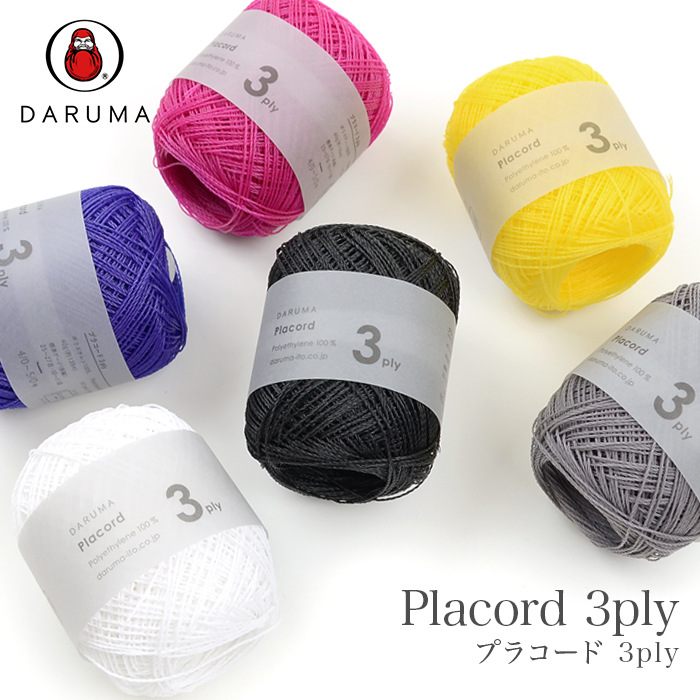 DARUMA Placord 3ply 日本横田塑料线细 074230