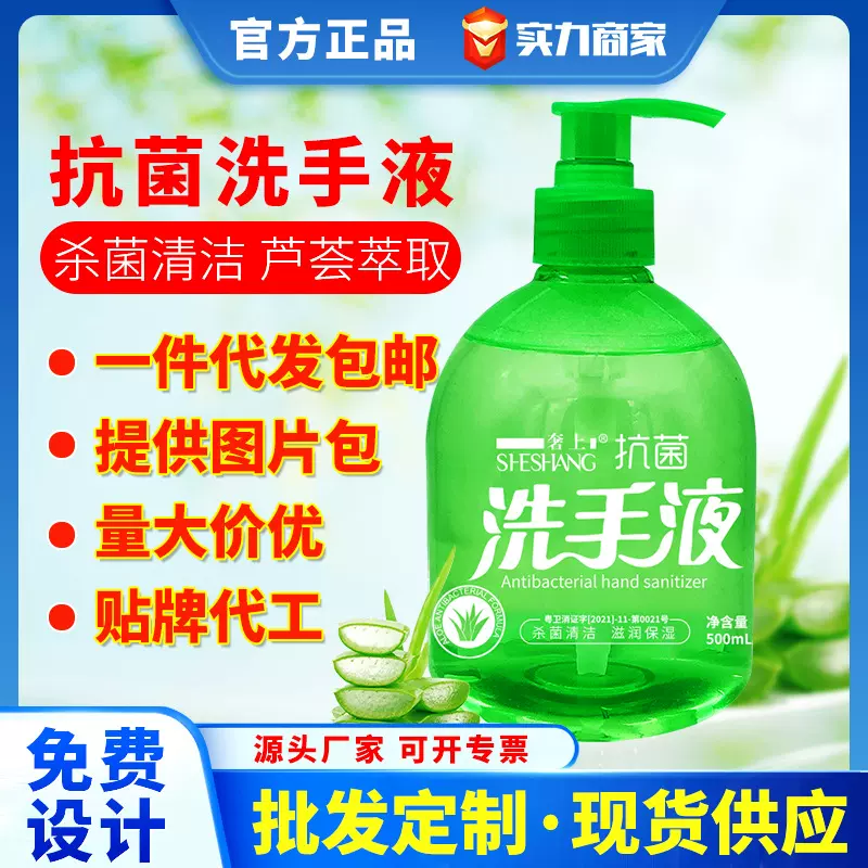 奢上芦荟抑菌洗手液500g瓶装酒店商超家用儿童杀菌清洁抗菌清香