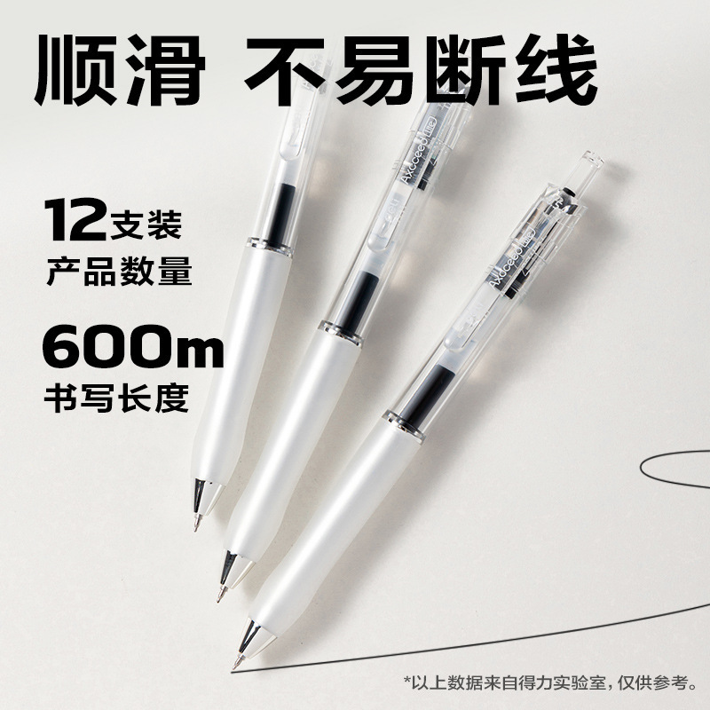 得力SG58中性筆高颜値押し中性筆速乾筆大容量黒筆ブラシ問題筆文房具卸売り|undefined
