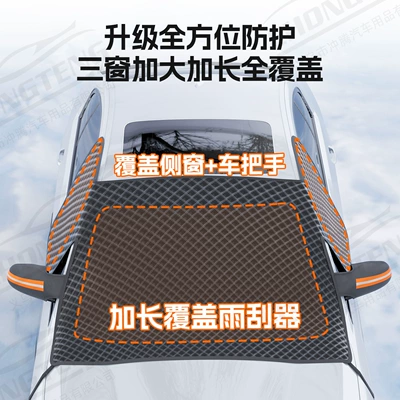 Anti-Frost, Anti-Snow Cover, Winter Half-Cover – Car snow shield