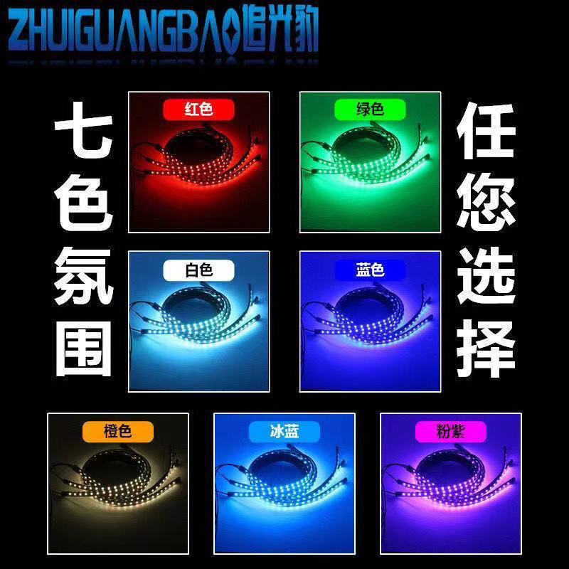 High-Brightness Modified Car Underbody Lights, Waterproof Flashing Led Flow Lights, Car Chassis Lights, Decorative Colorful Sound-Controlled Ambient Lights