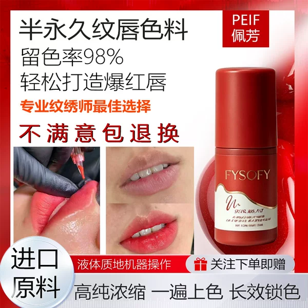 Imported 15ml Lip Tattoo Liquid, Semi-Permanent Lip Tattoo Color Cream, Lip Color Cream for Darkening Lips, Easy to Apply for Natural Lip Color