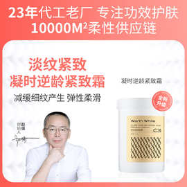 1000g微雕霜抗皱紧致肌肤面霜美容院水润面霜院线抗皱面霜