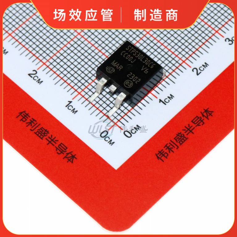 STPS30L30CG 贴片 TO-263 30V 肖特基 整流器 快恢复二极管