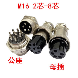 ���ղ��^ ���ղ� �B����ע��ʽ���ղ��^����ĸ��M16 GX16 2о-8о