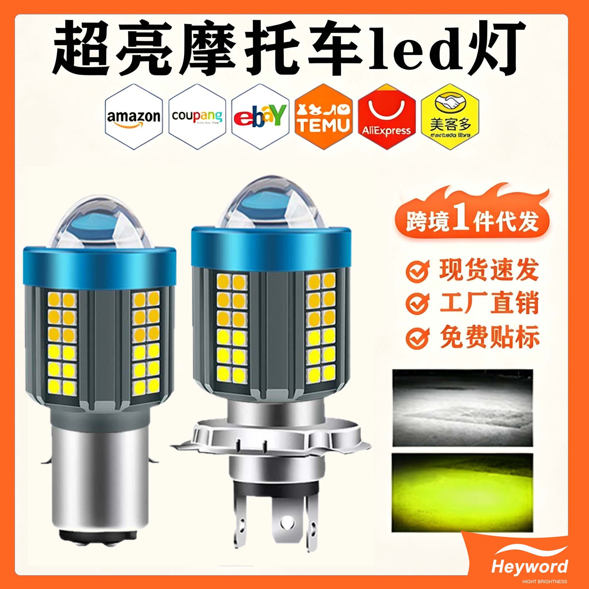 Dropshipping motorcycle and electric vehicle front headlight, yellow-white dual-light lens, integrated high and low beam, 12-80V