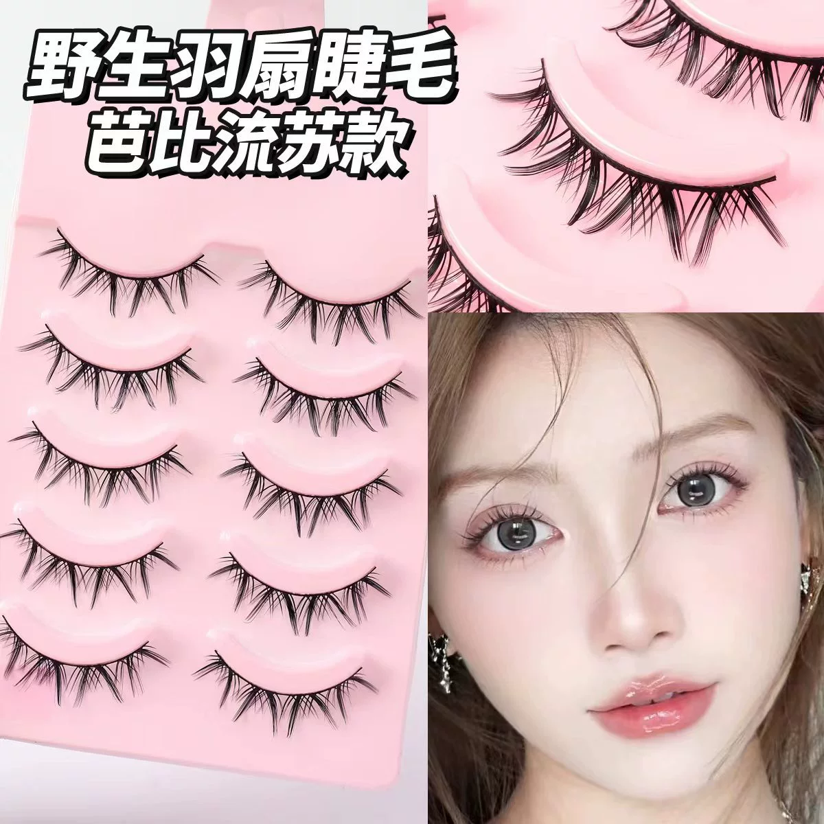 Dense false eyelashes for eyelids to create double eyelids for eyelashes, cosplay