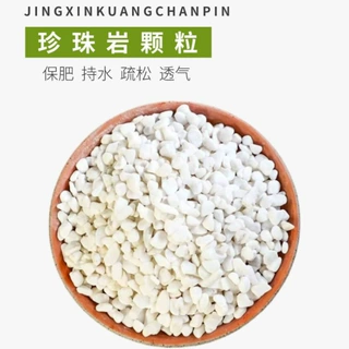 定制50L大颗粒珍珠岩营养土栽培基质用3-6毫米填充无尘轻质保温