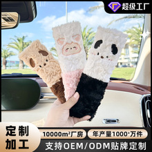 厂家定制毛绒汽车安全带护肩套可爱卡通创意车用防勒脖舒适护肩套