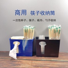 筷子筒商用筷笼餐饮快餐店一次性杯子纸巾勺子收纳盒桌面批发