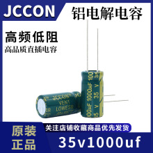 35v1000uf 35vJCCON�G�� ���l�����_�P�Դ�X늽����10x20 13x21
