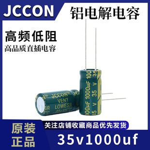35v1000uf 35vJCCON�G�� ���l�����_�P�Դ�X늽����10x20 13x21