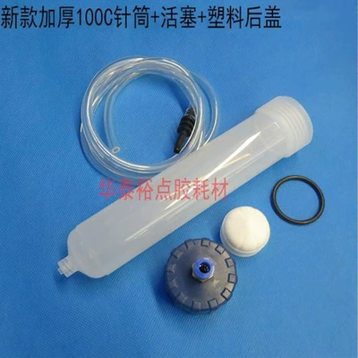 New Thickeneded Dispensing Machine Syringe Adapter Adapter 200CC100CC Syringe Needle Glue Needle (Yapışqan paylayıcı adapterlər) - 100cc-syringe-piston-plastic-back-cover-1-set