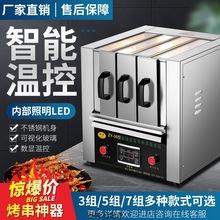 无烟商用烤串机羊肉串自动恒温电热烤面筋抽屉式多功能家用烧烤炉