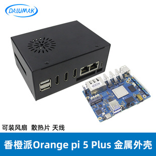 �����Orange Pi 5 Plusɢ�������o�� 5PLUS����ɢ���L���⚤����