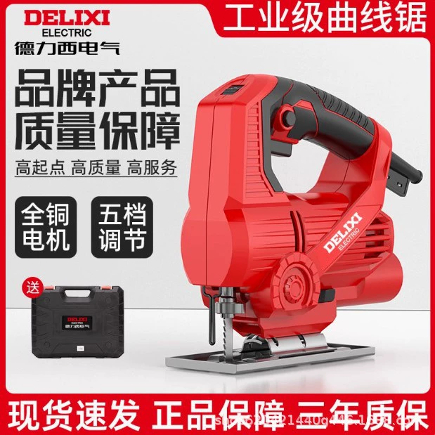 Delixi электрическая криволинейная пила электрическая деревообрабатывающая многофункциональная пила возвратно-возвратная пила для небольших резаков дома деревянная проволочная пила