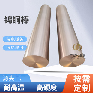 W75Cu25�����u�~��w75�u�~�Ͻ��u�~늘O�~���u�~�A��늻�늘O��
