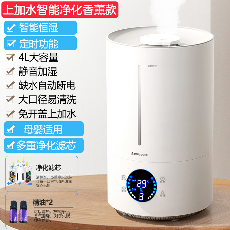志高加湿器家用静音卧室小型大喷雾容量空调内孕妇婴儿空气香薰机|undefined