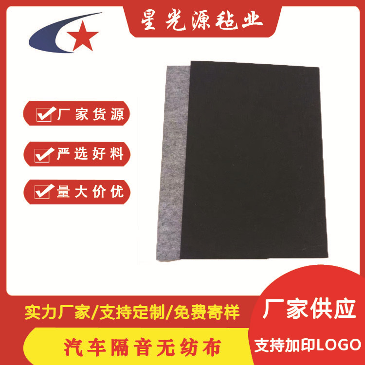 汽车后备箱盖板毛毡_后背箱地毯_汽车隔音粘性毛毯_后备箱背胶