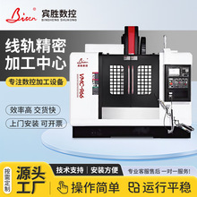 VMC-966立式加工中心 CNC高精度模具数控铣床加 线轨精密加工中心