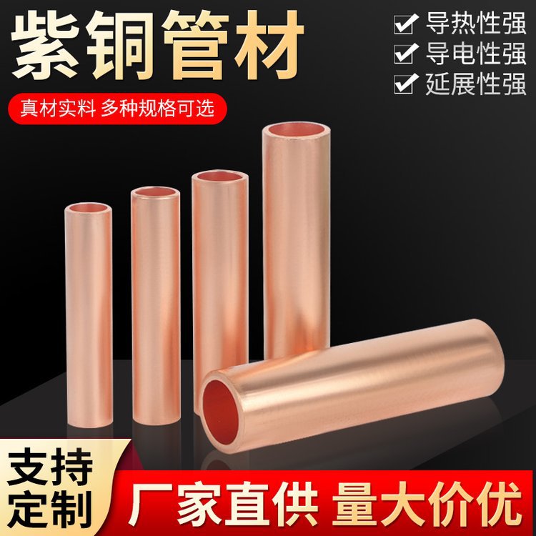 T2紫铜管加工薄厚壁紫铜管空心圆管弯折红铜管加工毛细纯铜管切割