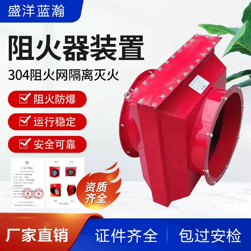 В наличии оптовый трубопровод пламегаситель газопровод огнестойкая группа пламегаситель углеродистая сталь нержавеющая сталь взрывозащищенный пламегаситель
