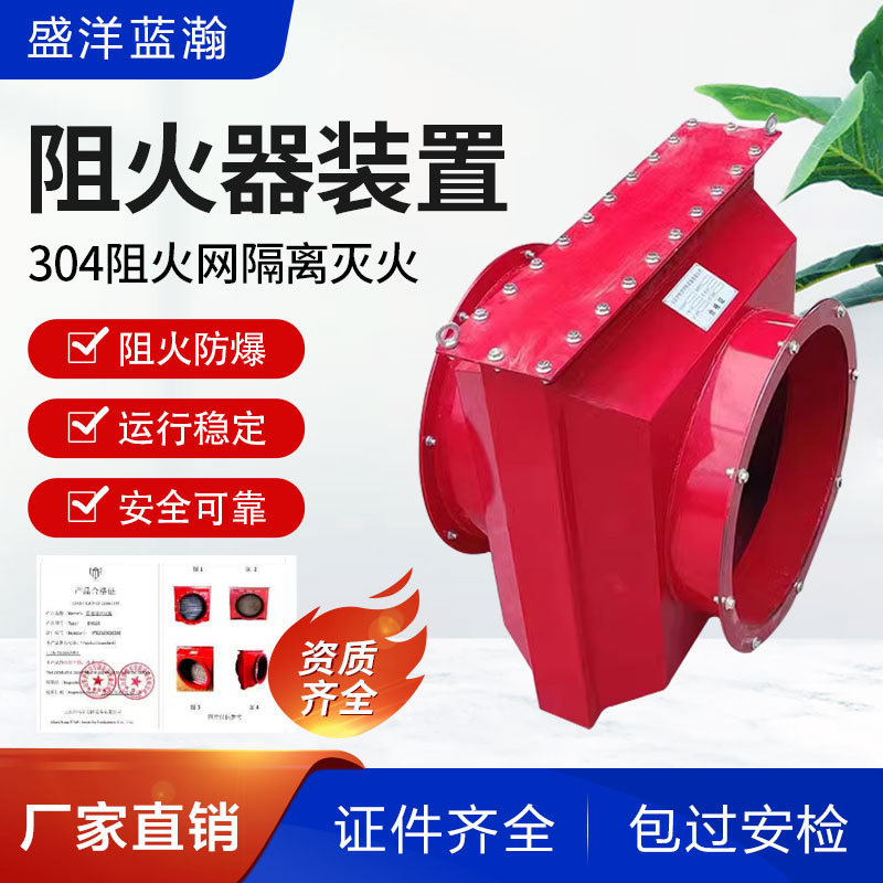 Spot Wholesale Pipeline Flame Arrester Gas Pipeline Flame Retardant Explosion-Proof Flame Arrester Carbon Steel Stainless Steel Flame Arrester