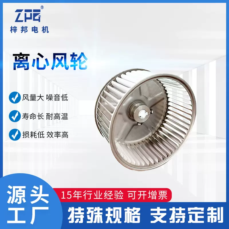 不锈钢风轮 304不锈钢风轮 多翼式离心风轮烤箱风轮源头厂家梓邦
