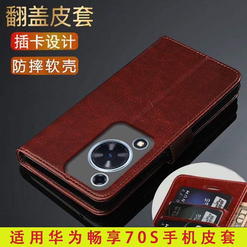 Suitable for Huawei Enjoy 70S Mobile Phone Case Flip Cover Crazy Horse Pattern Xiaomi 15E Protective Cover Crystal Material Simple Men's Leather Case Suitable for Huawei Enjoy 70S Mobile Phone Case Flip Cover Crazy Horse Pattern Xiaomi 15E Protective Cover Crystal Material Simple Men's Leather Case