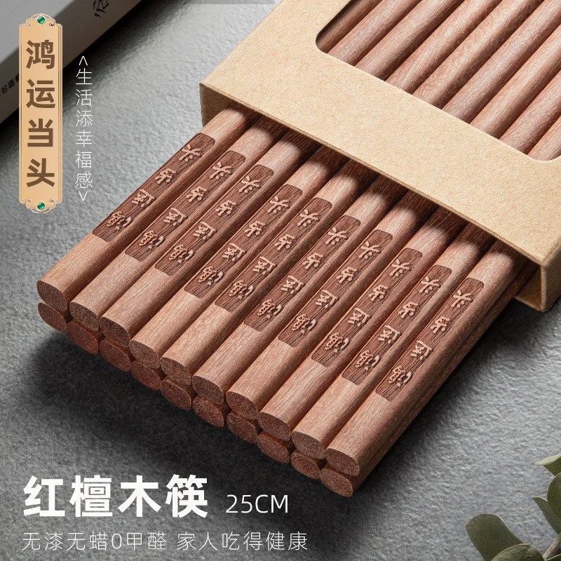 25cm 붉은 백단 10 쌍 [행운의 타격]]