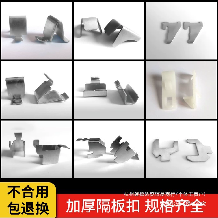 Металлические аксессуары для шкафа для документов, пряжка, утолщенная пряжка для перегородки, зажим для шкафа, удлиненный кронштейн для полки, небольшие аксессуары