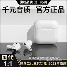 2023年新款华强北四代真无线蓝牙耳机原装正品适用苹果14官网专用