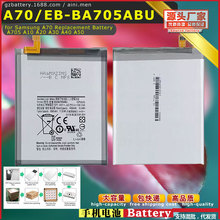 A70/EB-BA705ABU 手機電池適用於三星 samsung  手機電池