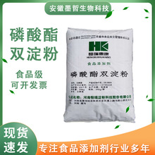 恒瑞惠康磷酸酯双淀粉乳制烘焙肉制品食品添加剂增稠剂双淀粉现货