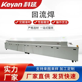 焊锡机;回流焊接机;其他电子制造