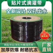 农用滴灌带滴水16贴片式西瓜玉米蔬菜滴灌管自动滴水草莓瓜果专用