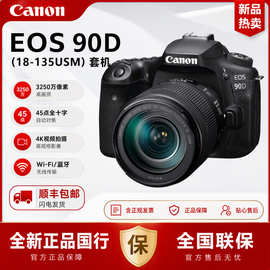 国行90D EOS 90D（18-135USM）套机照相机高清旅游直播单反相机无