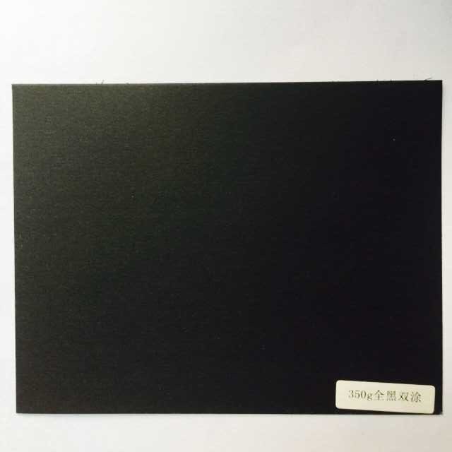110克透心黑卡纸 黑卡纸 780*1092mm高硬度黑卡纸批发纸浆画纸板